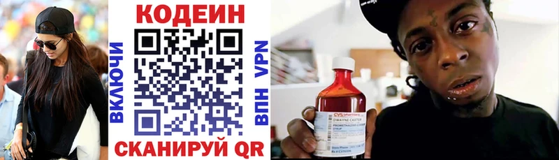 Codein Purple Drank цена Протвино