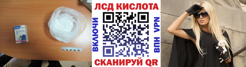 ЛСД экстази кислота Протвино