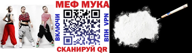 МЯУ-МЯУ mephedrone  Протвино 