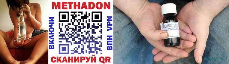 МЕТАДОН methadone  купить закладку  Протвино 